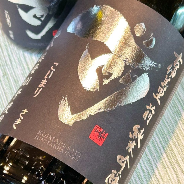 古伊万里前 (こいまり さき) 純米吟醸 901 1800ml / 720ml [限定酒