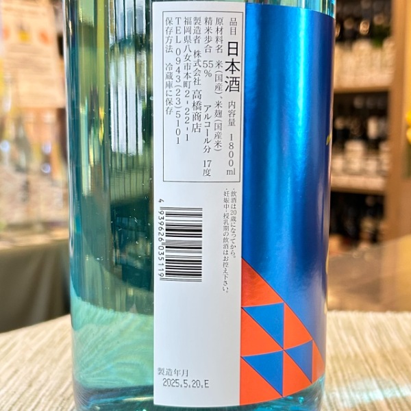 繁桝 (しげます) 辛口純米吟醸 -壱火- 1800ml / 720ml [季節限定