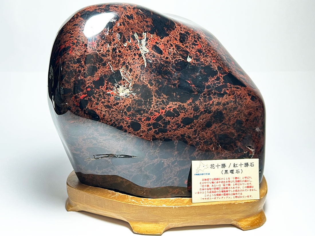 紅十勝石 ポリッシュ (木製台座付き)