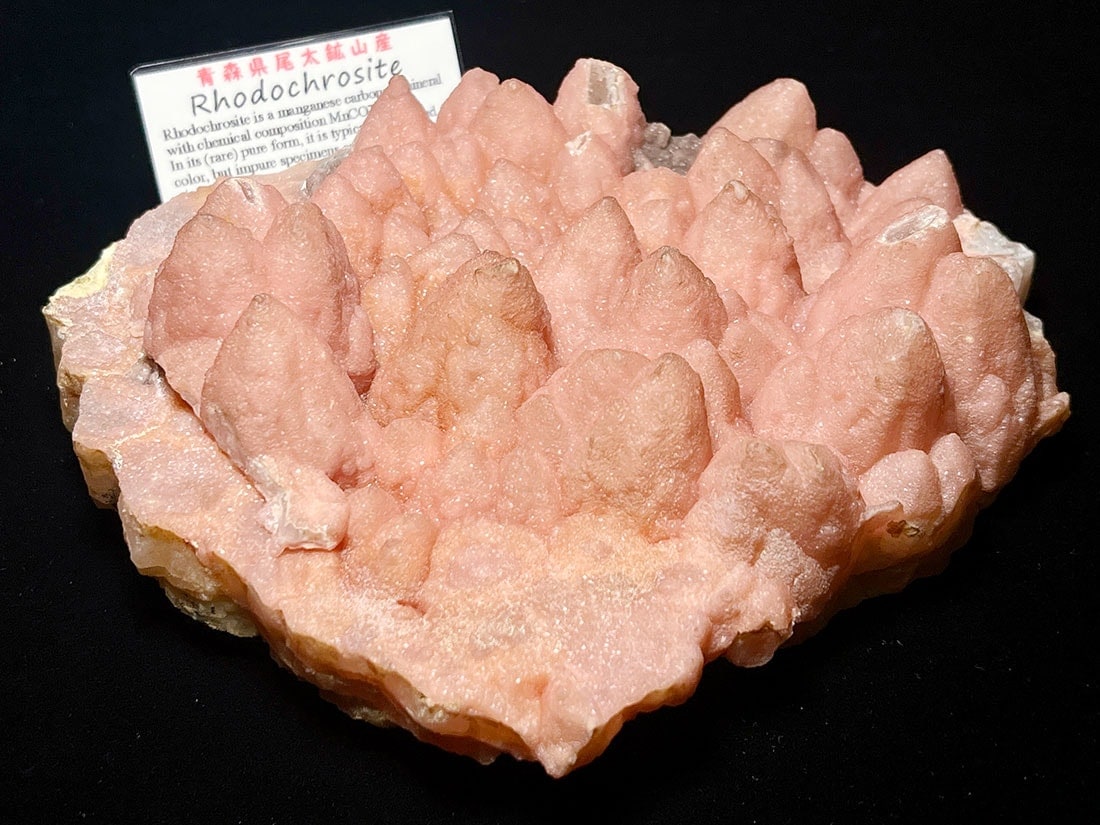 青森県尾太鉱山産 菱マンガン鉱クラスター