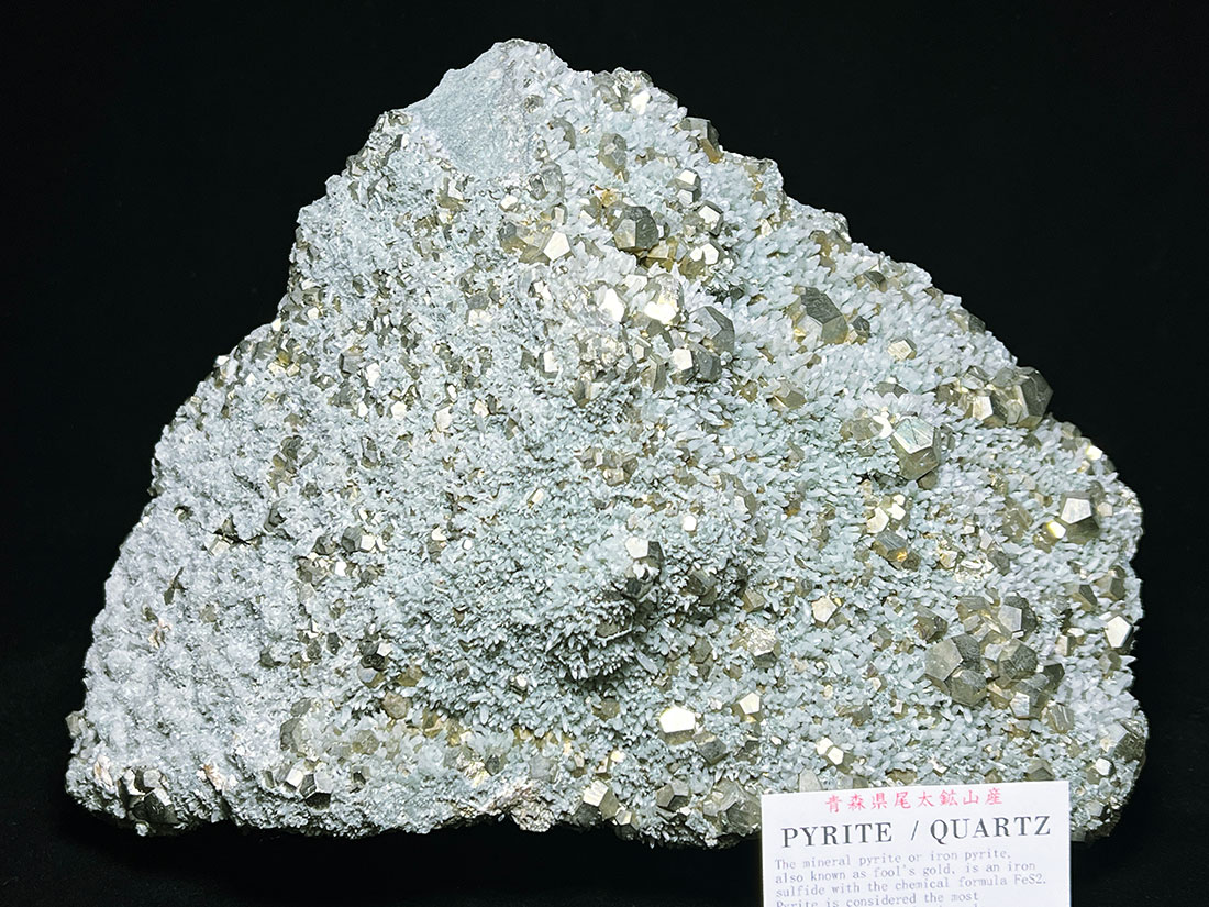 青森県尾太鉱山産 黄鉄鉱/水晶クラスター