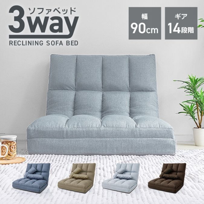 ソファーベッド (幅90cm) ハイバック ソファベッド おしゃれ ワイド
