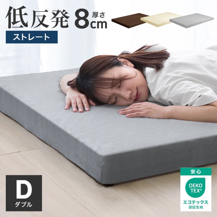 低反発マットレス (ダブル) ( 厚さ8cm) 低反発マットレス極厚 低反発
