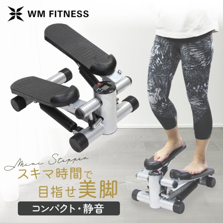 WM Fitness】ミニステッパー ステッパー フィットネス ダイエット器具