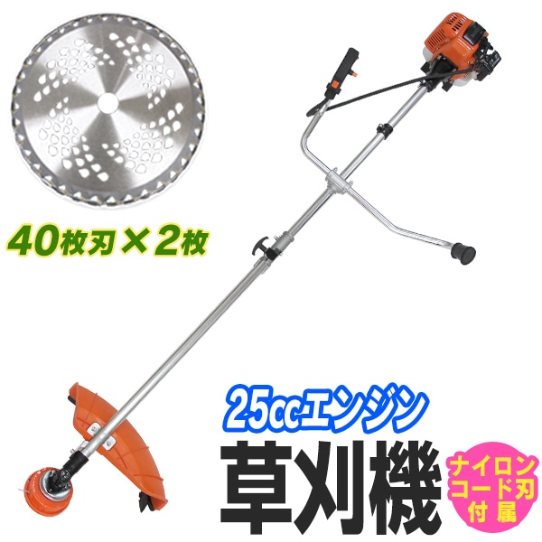 草刈り機 【40枚刃チップソー 2枚付】エンジン式 草刈 草刈り 草刈機