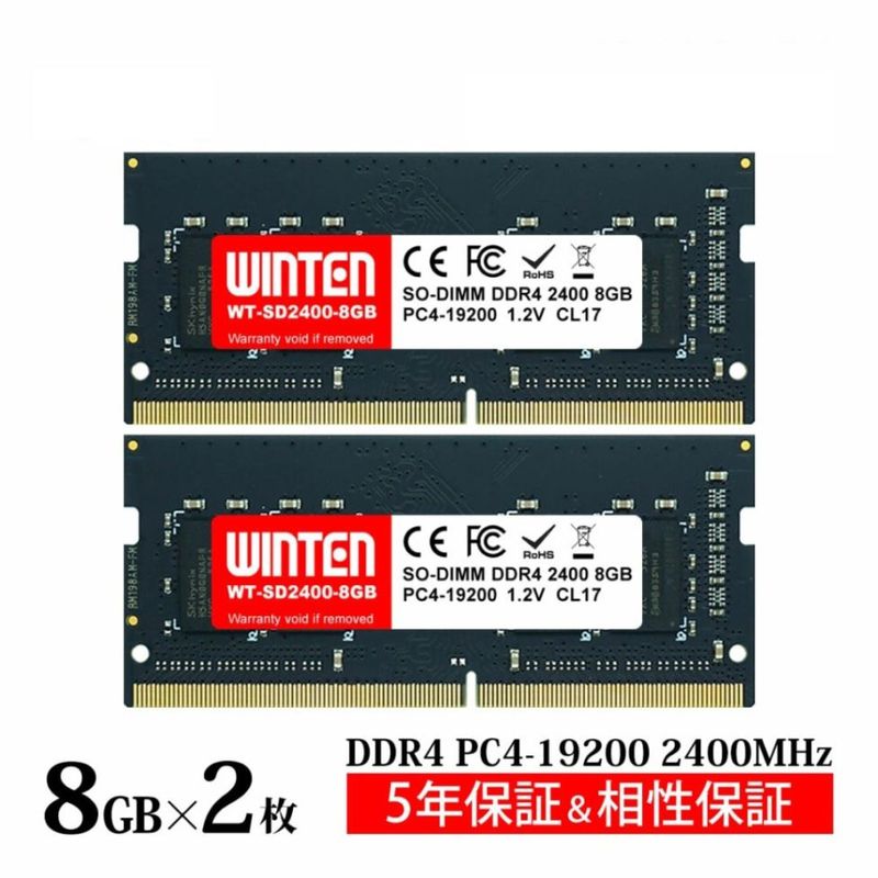 ノートPC用 メモリ DDR4-2400 32GB（16GB×2枚）｜PC4-19200 260Pin