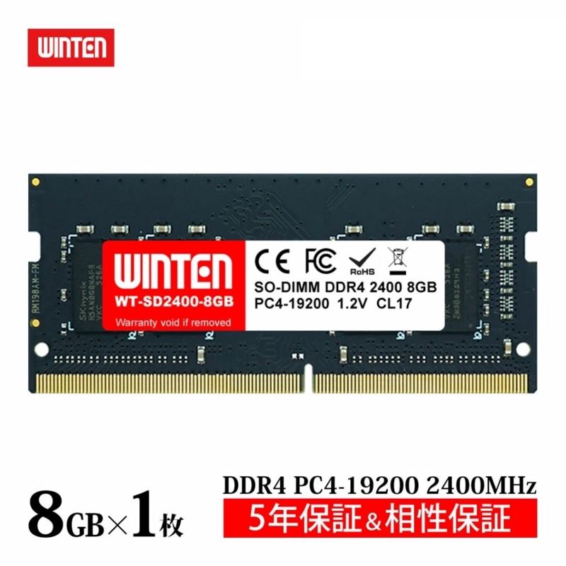 ノートPC用 メモリ DDR4-2400 32GB（16GB×2枚）｜PC4-19200 260Pin