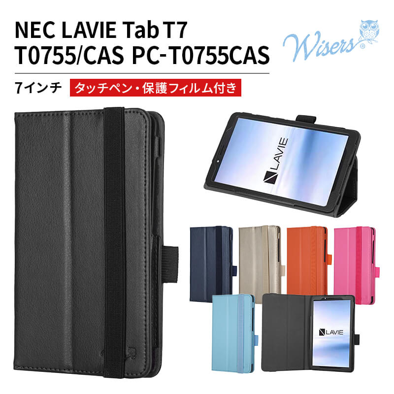wisers 保護フィルム・タッチペン付き タブレットケース NEC LAVIE Tab