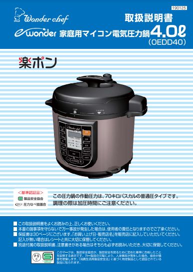 e-wonder（調理家電） | 〈公式〉ワンダーシェフ オンラインストア