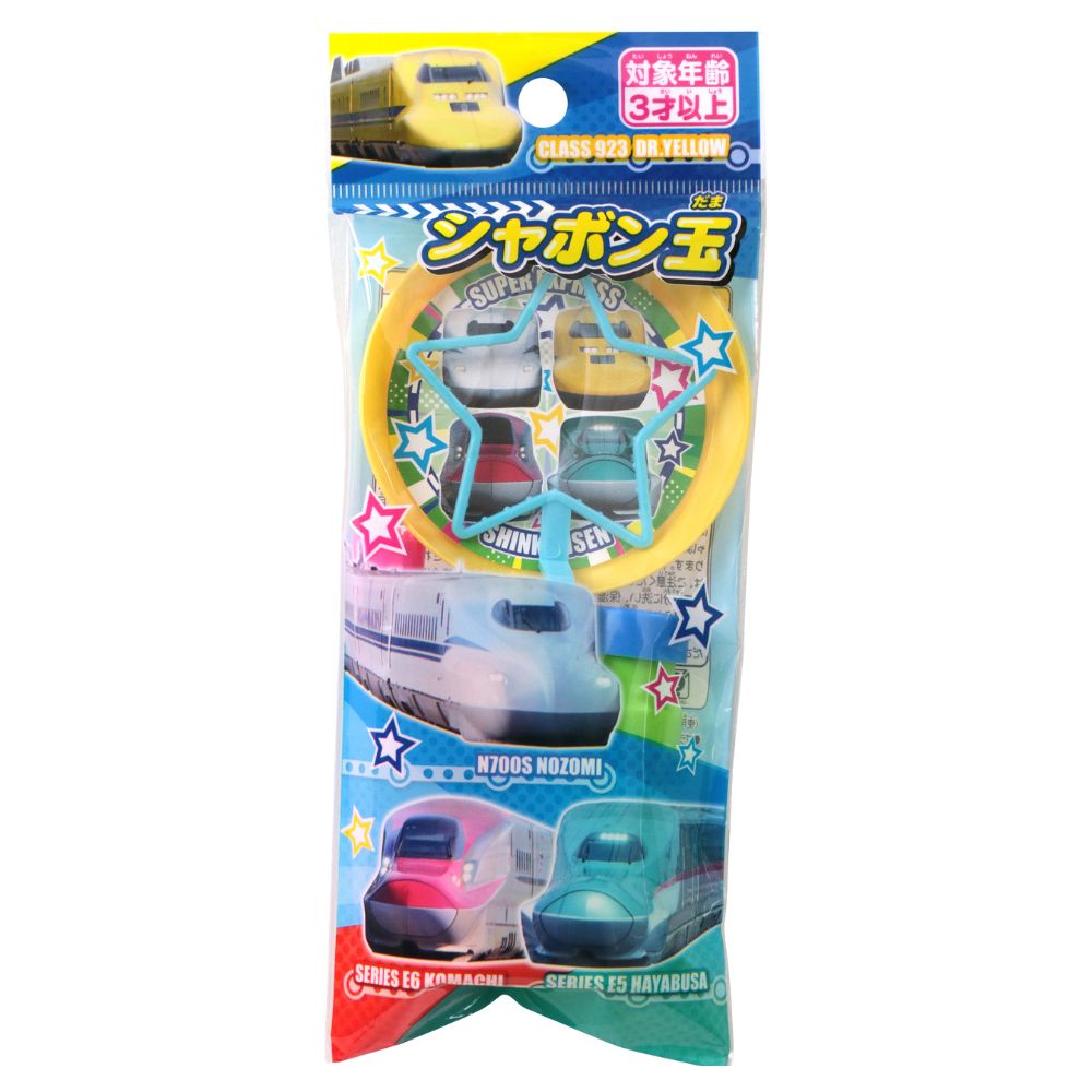 新幹線シャボン玉セット | しゃぼん玉 | ワンダーモール
