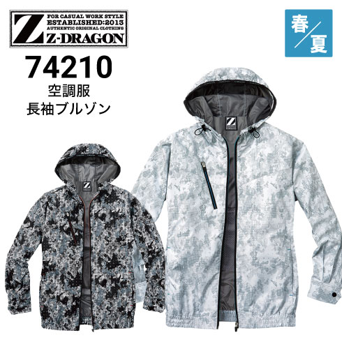 迷彩柄・カモフラ柄の人気おすすめ空調服をご紹介！《2024年最新