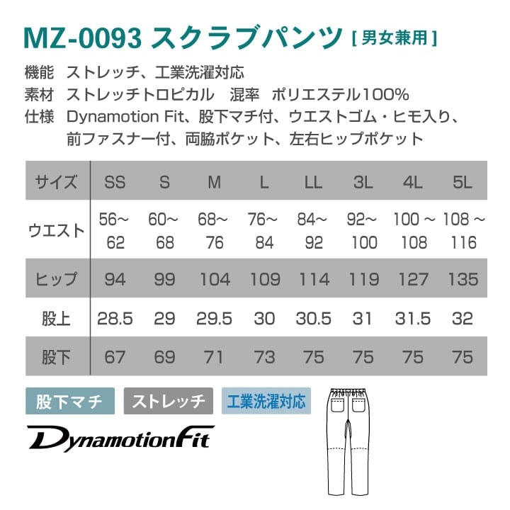 即日出荷] [スクラブ上下セット]ミズノ MIZUNO スクラブ 白衣 医療