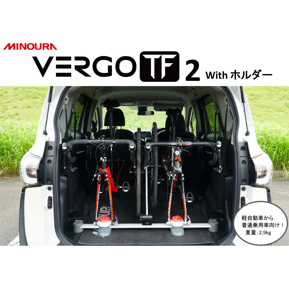 ミノウラ バーゴTF2(2台用)＋ホイールサポートセット(VERGO-TF2-WH