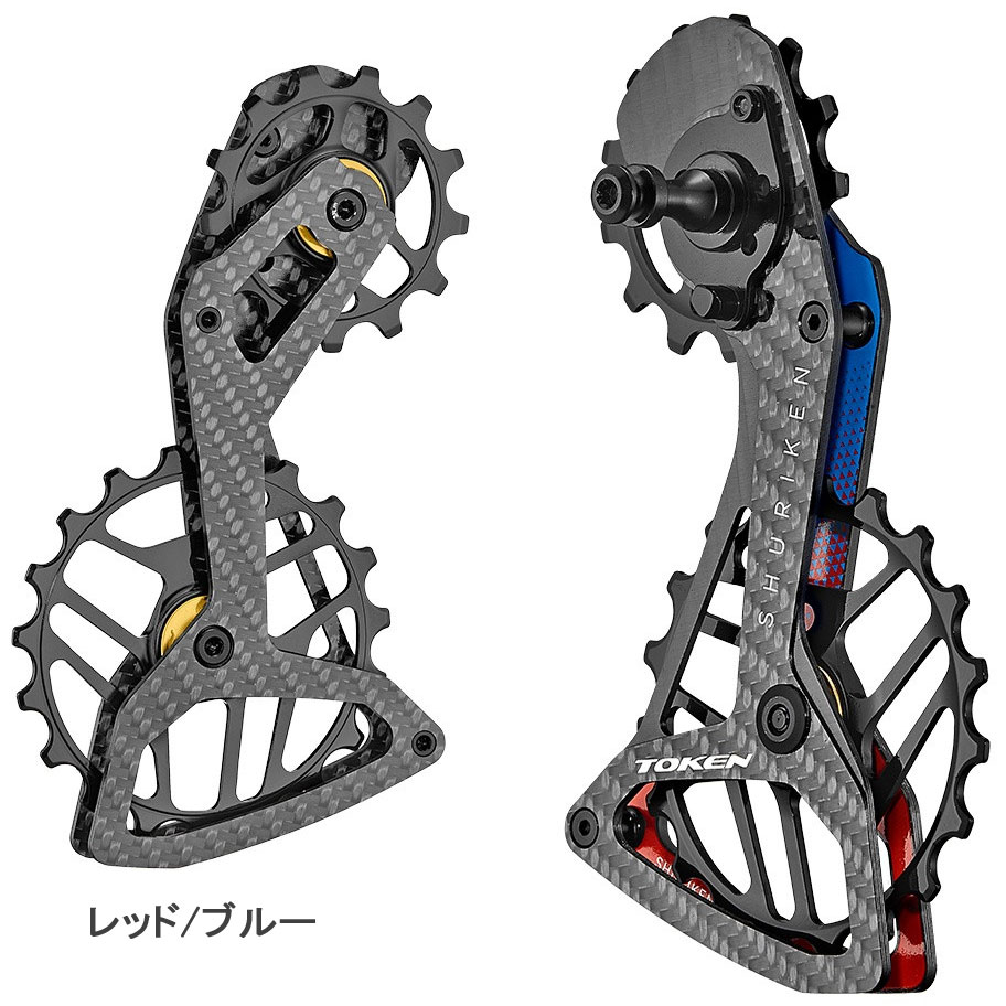 トーケン TK1739S SHURIKEN シマノ12s ビッグプーリーセット | ロード