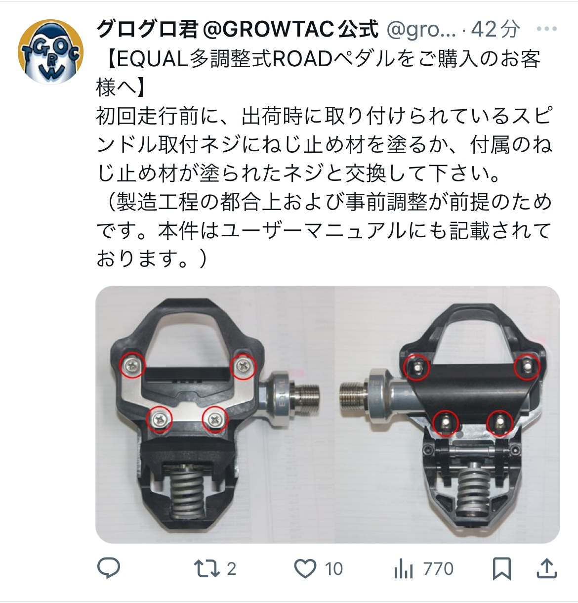 イコール 多調整型 ROAD ペダル クリート別 | ロードバイクパーツ