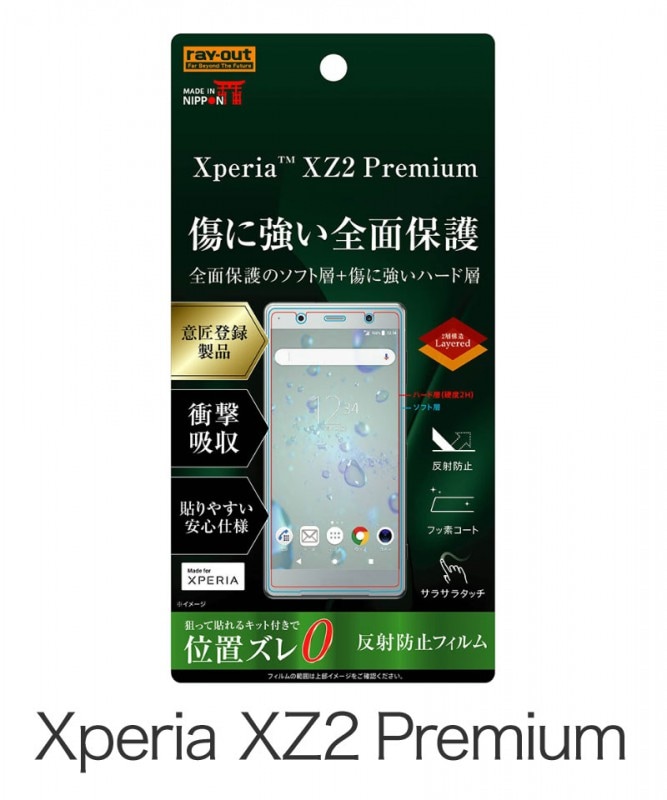 Xperia(エクスペリア) XZ2 Premium／docomo(SO-04K)／au(SOV38) カバー