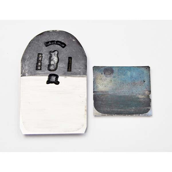 二代目 永弘作鉋 寸八（70mm） 台付鉋 | 大工道具,鉋（かんな