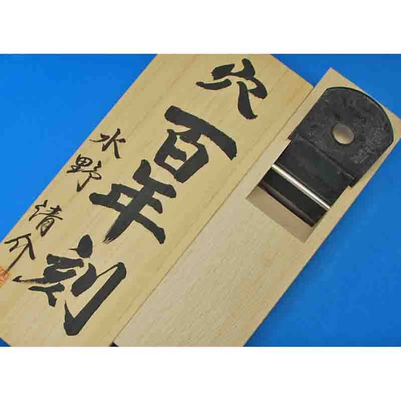 水野清介 穴明 百年刻 寸六鉋（65mm） 台付鉋 桐箱入 | 打ち刃物