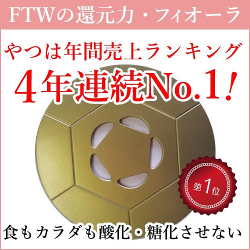 やつは公式】FTWビューラプレート｜食もカラダも酸化・糖化から守る