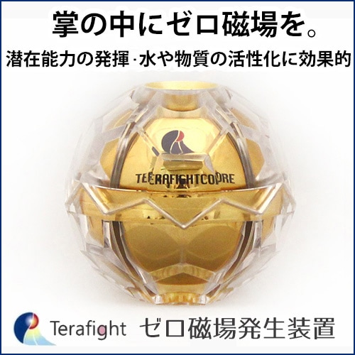 テラファイト・コア ゴールド（ゼロ磁場発生装置）
