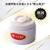 一時的に受付休止中※【定期購入】摩訶ゴールド3点セット（泡ソープ