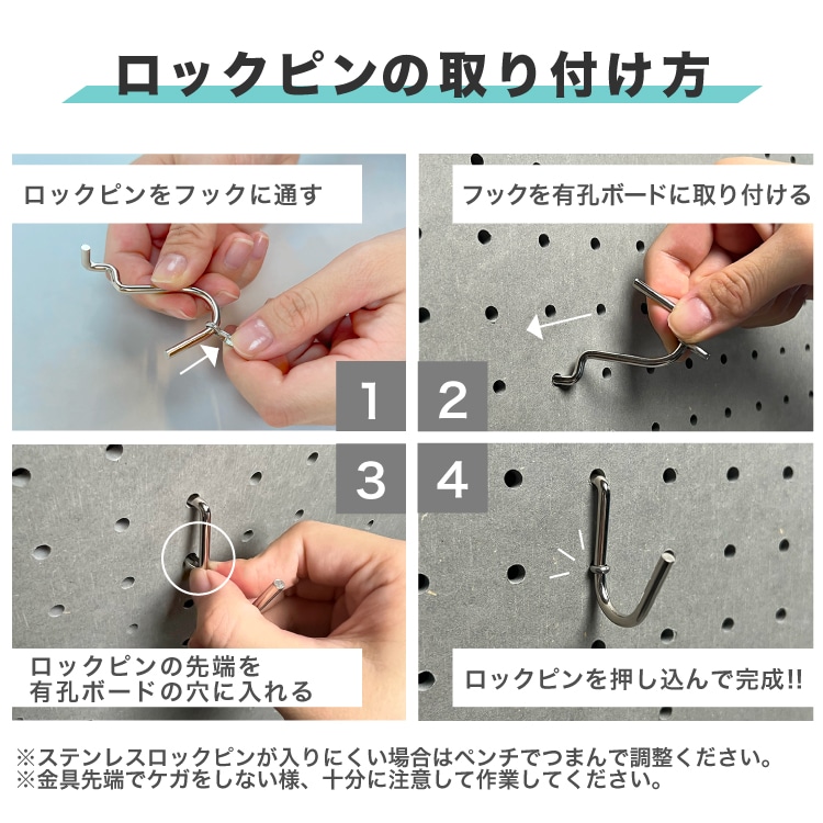 メーカー直送】有孔ボード Jフック ステンロックピン付 【20個