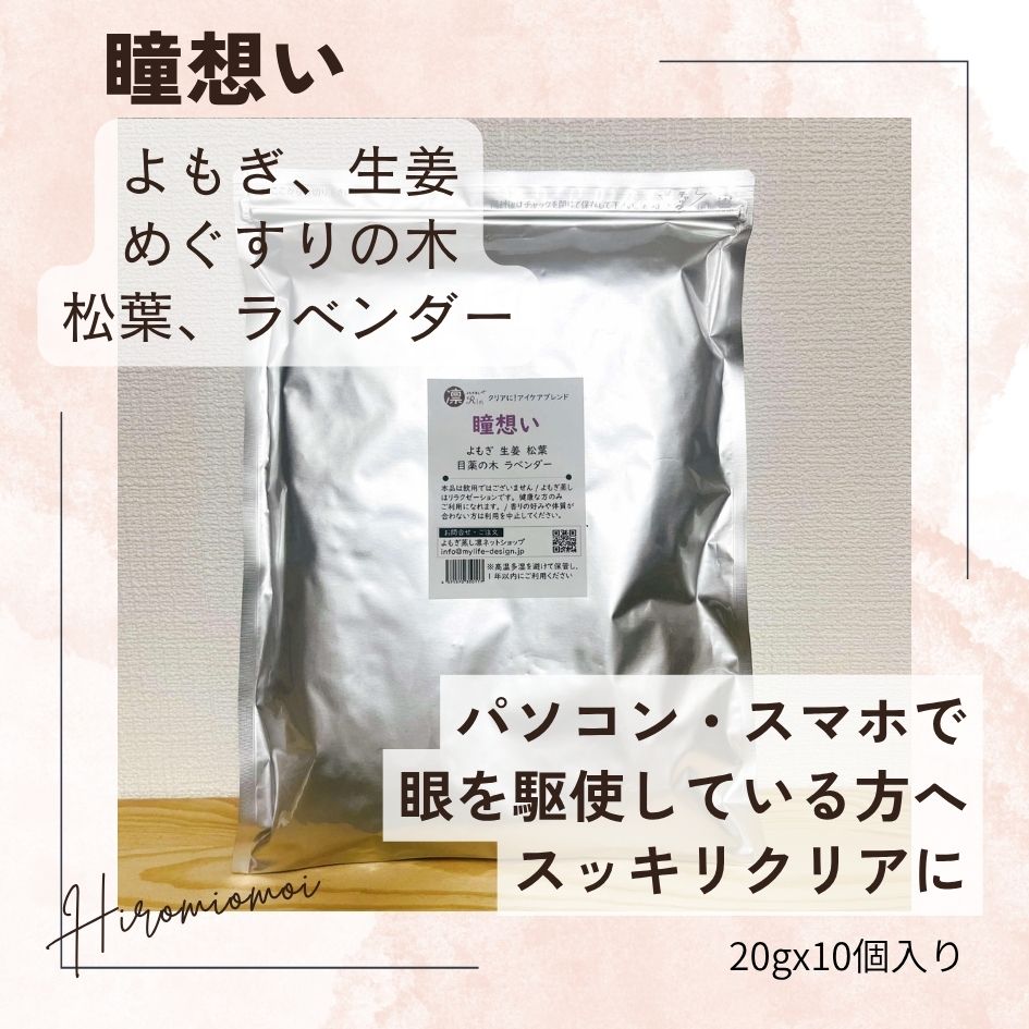 国産よもぎ蒸し用品専門店｜よもぎ蒸し凛公式ショップ【椅子・マント