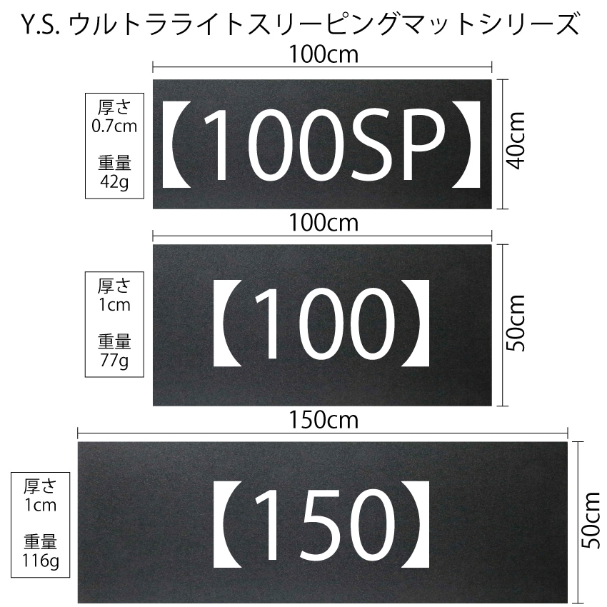 yoshiki&P2 Y.S.ウルトラライトスリーピングマット150 ( ヨシキアンド