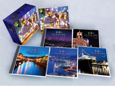 永遠のムードコーラスCD5枚組 | CD・DVD | 優生活