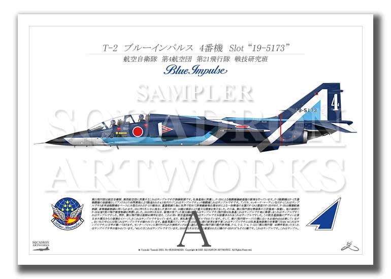 T-2 ブルーインパルス 4番機 “19-5173” （A3サイズ Prints