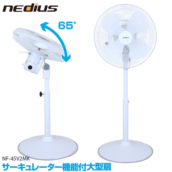 ユアサプライムス.com｜スイデン Suiden 「業務用扇風機 NF-45V2MK