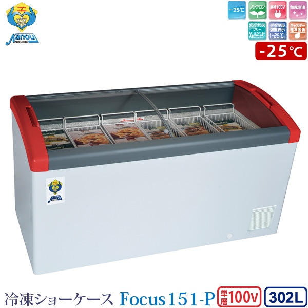 ユアサプライムス.com｜カノウ冷機 冷凍ショーケース 冷凍ストッカー