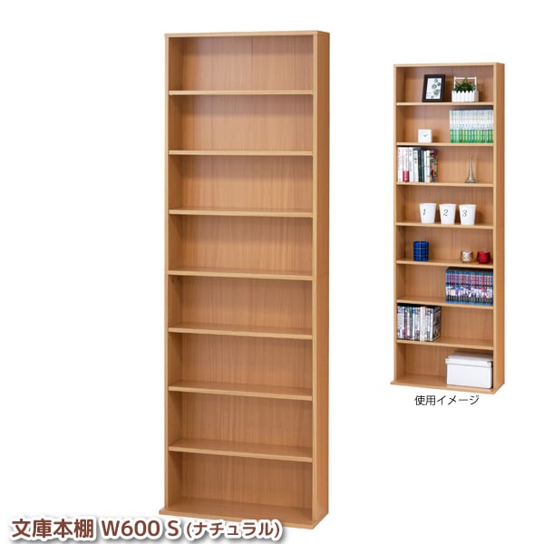 ユアサプライムス.com｜文庫本棚 薄型 本体奥行17cm 幅60cm 棚板6枚
