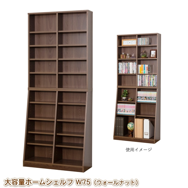 ユアサプライムス.com｜大容量シェルフ 10段 幅60cm ウォールナット