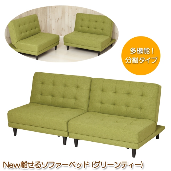 ユアサプライムス.com｜ソファーベッド 4人掛けシングルサイズ