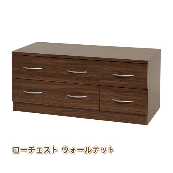 ユアサプライムス.com｜ローチェスト 2段 幅90cm 高さ40cm