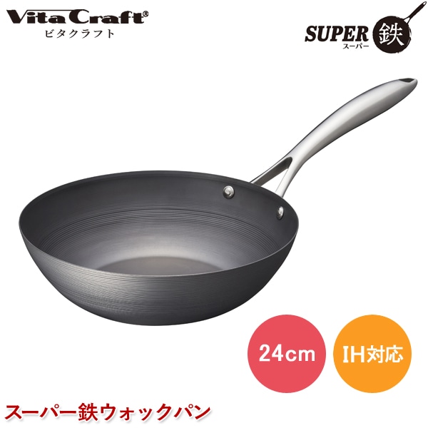 ユアサプライムス.com｜ビタクラフト スーパー鉄 ウォックパン 24cm No