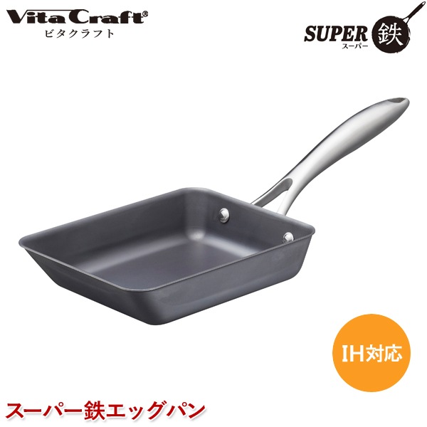 ユアサプライムス.com｜ビタクラフト スーパー鉄 エッグパン No.2009