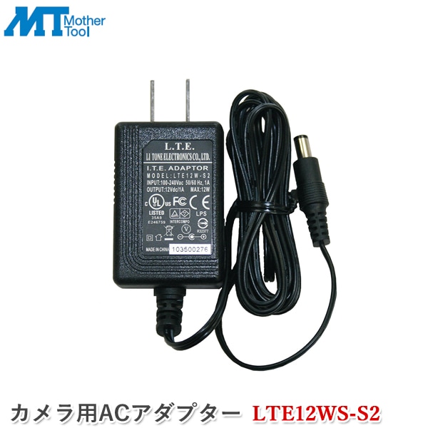 ユアサプライムス.com｜マザーツール カメラ用ACアダプター LTE12WS-S2