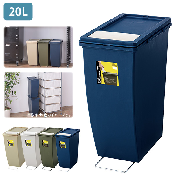 ユアサプライムス.com｜ダストボックス ゴミ箱 20L 連結可能 積み重ね