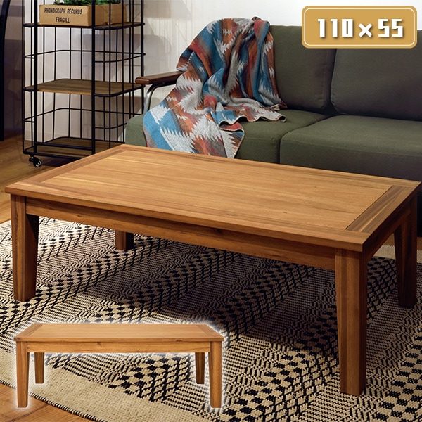 ユアサプライムス.com｜センターテーブル アカシア天然木と突板を使用