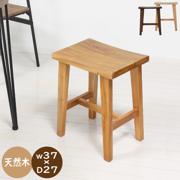 ユアサプライムス.com｜スツール ナチュラル 高級感・耐久性に優れた