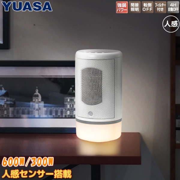 ユアサプライムス.com｜YUASA電気ヒーター・セラミックヒーター の通販