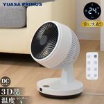 ユアサプライムス.com｜サーキュレーター の通販