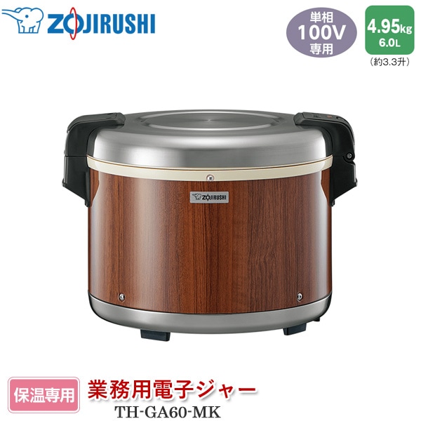 ユアサプライムス.com｜象印マホービン 業務用 マイコンスープクック