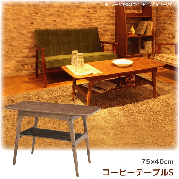 ユアサプライムス.com｜ローテーブル リビングテーブル ウォールナット