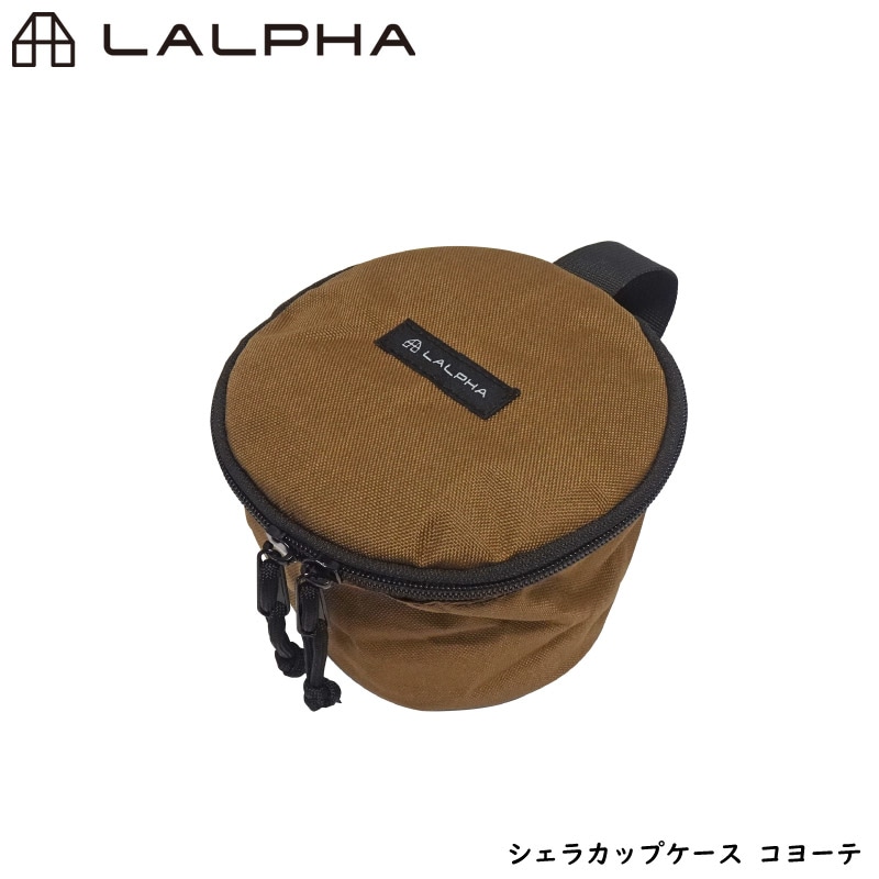 ユアサプライムス.com｜LALPHA ラルファ シェラカップケース コヨーテ