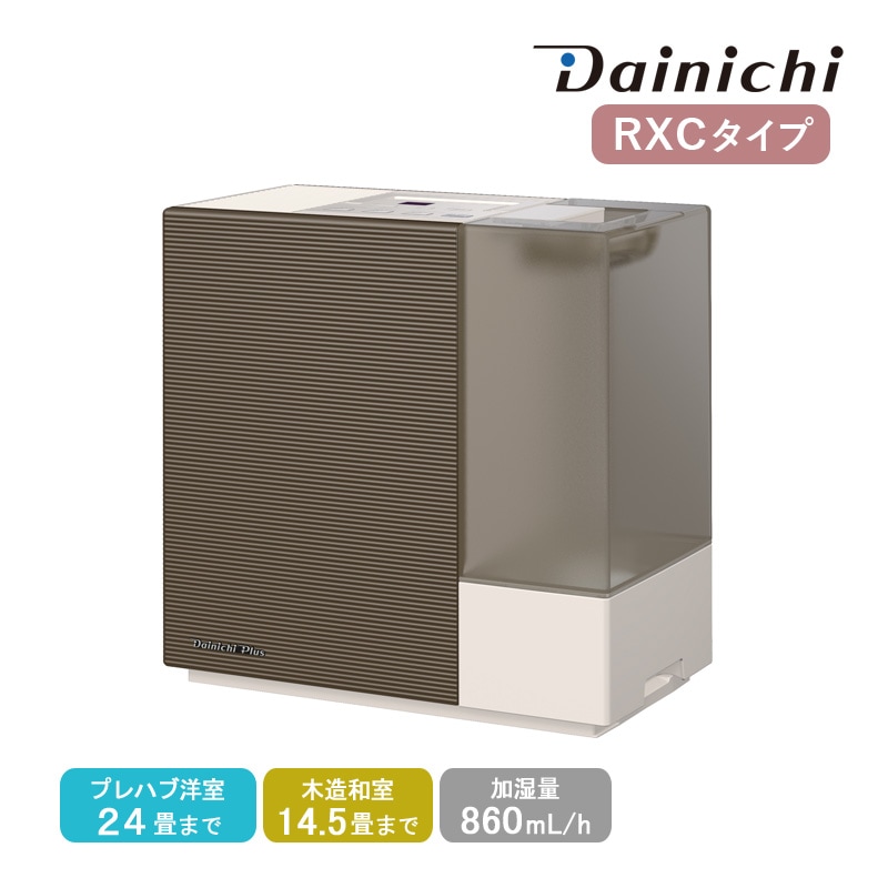 ユアサプライムス.com｜ダイニチ Dainichi 気化ハイブリッド加湿器 HD