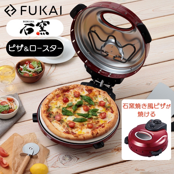 ユアサプライムス.com｜FUKAI 回転石窯ピザロースタータイマー付き