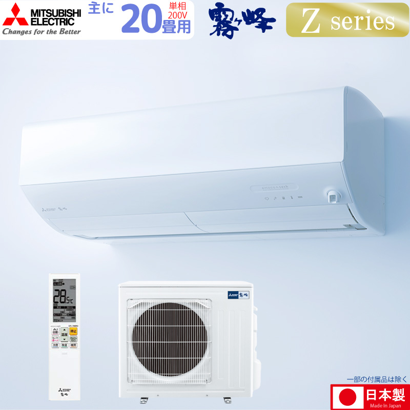 エアコン 2022年 MSZ-ZW8022S-W [おもに26畳用 200V] エアコン 2022年